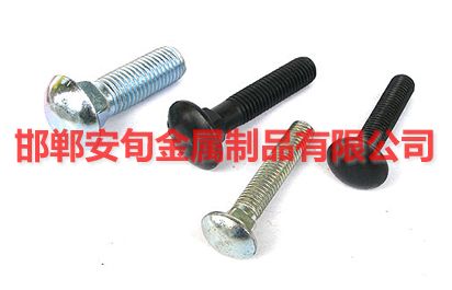  马车螺栓、马车栓、马车螺丝、圆头方劲螺栓
